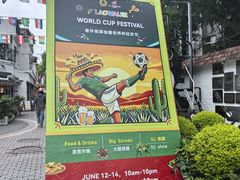 -老外街
