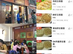 -恩宁刘福记(东华东路店)