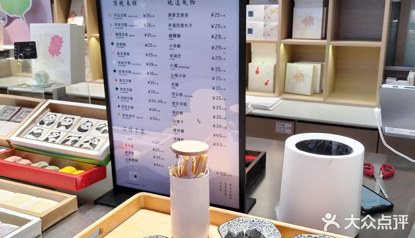 每块大糕都是人生啊！