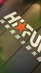 -嗨翻Hi-Fun竞技主题乐园·蹦床团建生日聚会(五棵松华熙店)