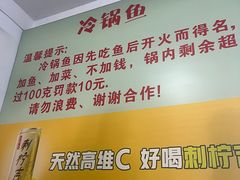 -重庆特色冷锅鱼(武大店)