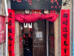 -七寻八找·胡同菜