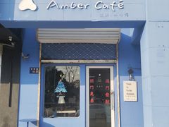 -琥珀川咖啡馆·Amber cafe(百祥路店)