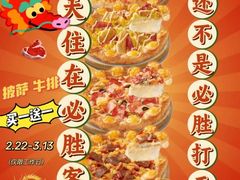 -必胜客(大悦城店)