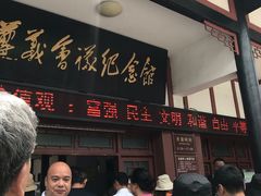 -遵义会议纪念馆