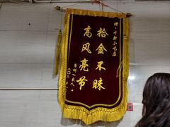 -叶新小吃店(来凤小区总店)