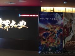 -中影国际影城(兰生大厦CINITY LED店)