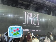 -山西体育中心红灯笼体育场
