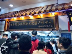 门面-筋面郎(东坡店)