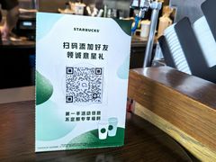 -星巴克(北京远大路金源燕莎店)