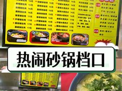 -同济大学-北苑食堂