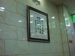 -老白家水盆羊肉