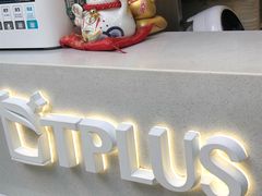 -TPLUS茶家(淮海店)