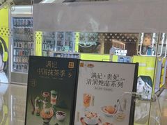 -满记甜品(江桥万达店)
