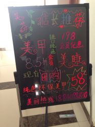 -樱织日式美甲美睫