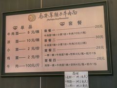 -清真·马安军辣子牛肉面