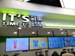 -鲜果时间·果蔬茶(赛格负二层店)