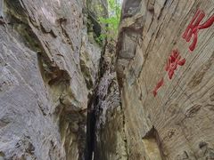 -孤山寨风景区