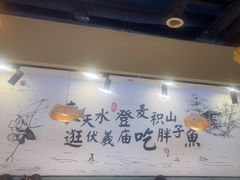-胖子鱼·天水麻辣鱼火锅(秦州407店)