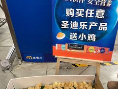 -麦德龙(徐州开发区店)