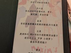 -马克西姆餐厅(崇文门店)