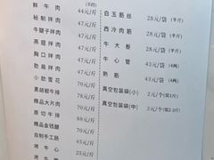 -马晓马佳牛羊肉(新合路店)