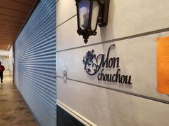 -檬舒舒MonChouChou(环球金融中心店)