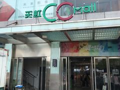 -天虹购物中心(石路店)