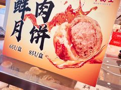 -邵万生食品公司(南京东路店)