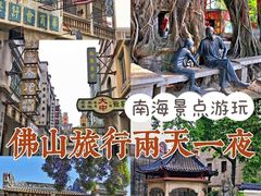 -西樵山国艺影视城