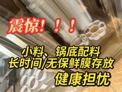 -清真·鸦儿李记·涮肉(花市店)