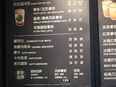 菜单-星巴克(宁波江东天伦店)