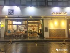 门面-Country Lane咖啡·意粉(荔园新天地店)
