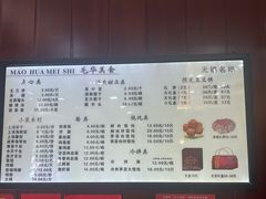 -毛华美食(清扬路店)