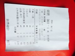 账单-糖朝(尖沙咀店)