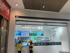 -树夏(金楠天街店)