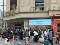 -沈大成(南京东路店)
