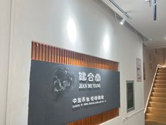-健合堂中医养生·经络调理(天通苑旗舰店)