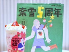 -奈雪的茶(正弘城PRO+店)