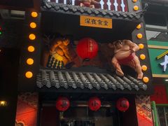 门面-有喜屋·烧鸟·居酒屋(三钢里店)