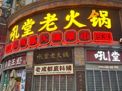 -榛悦隆堡成都酒店(春熙路太古里店)