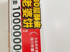 -味多美蛋糕(新和平里店)