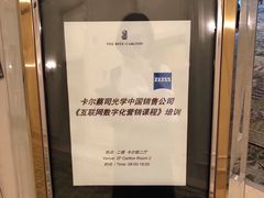 -广州富力丽思卡尔顿酒店