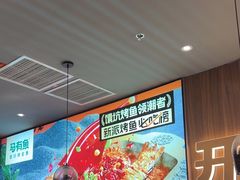 -马有鱼·馕坑烤全鱼(美美2店)