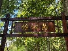 -上海怡沁园度假酒店