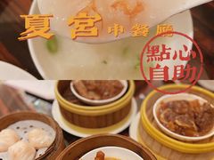 冶味蒸凤爪-夏宫中餐厅(香格里拉大酒店)