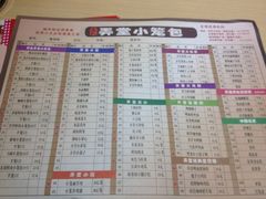 菜单-弄堂小笼包(西青中北永旺购物中心店)