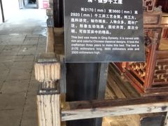 -乌镇东栅景区-江南百床馆