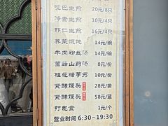 -哑巴生煎(临顿路店)