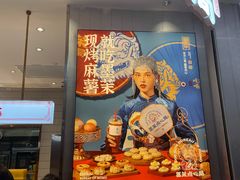 -墨茉点心局(国金街店)
